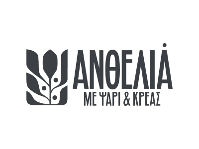 ΑΝΘΕΛΙΑ με ψάρι και κρέας - εστιατόριο μαγειρευτά Γαλάτσι Λαμπρινή