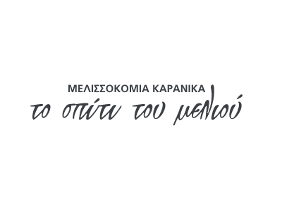 Μελισσοκομία Καρανίκα Ευαγγελία - παραδοσιακά προϊόντα - Καρπενήσι